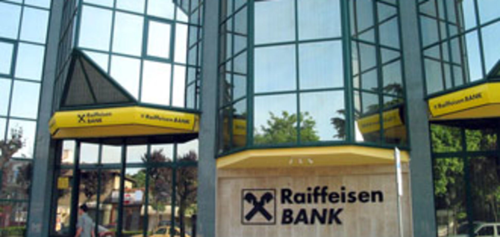 Raiffeisen International сократит украинских сотрудников
