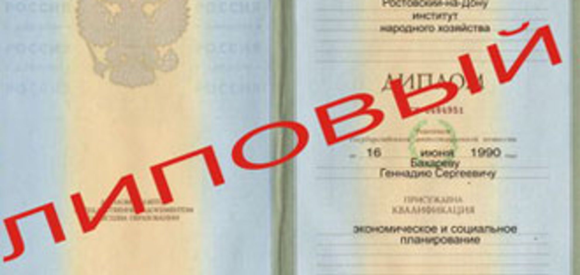 Украина тонет в поддельных удостоверениях