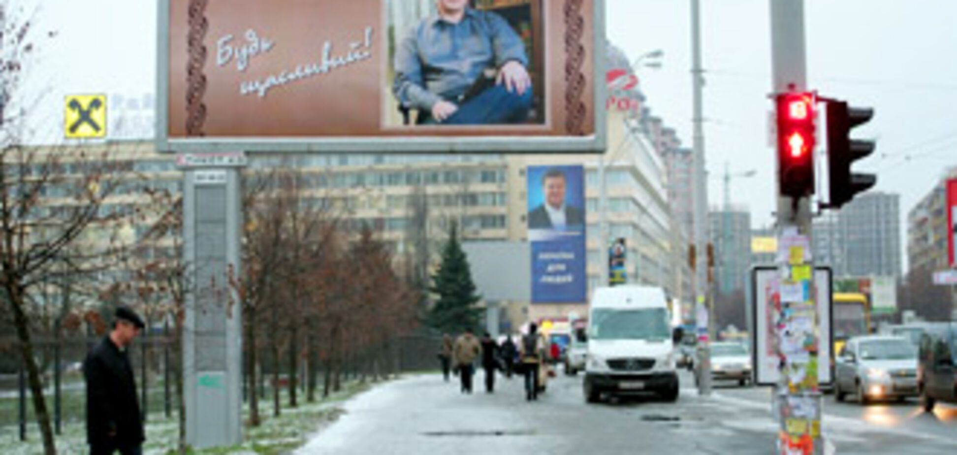 Луценко объявился на бигбордах