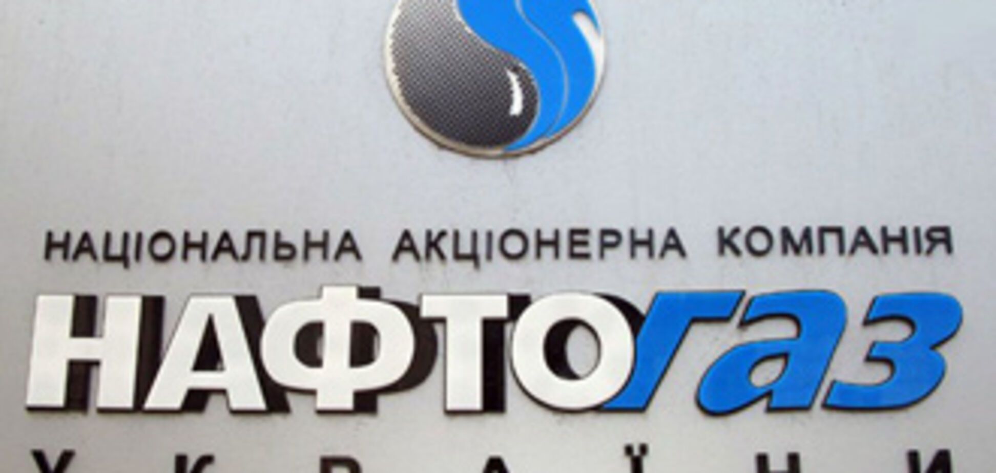 США требуют обновления нефтегазового сектора Украины