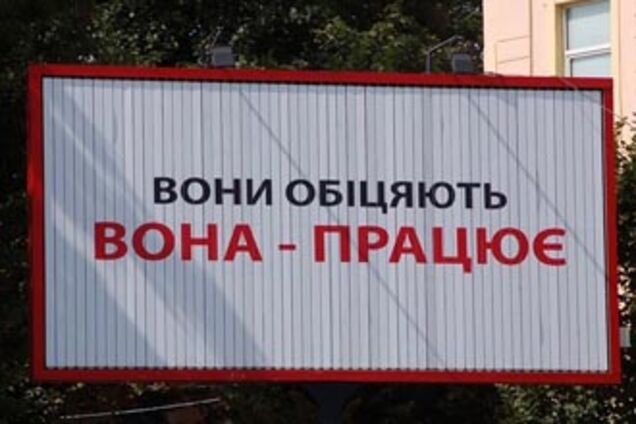 Тимошенко витратила на виборчу кампанію $ 130 млн