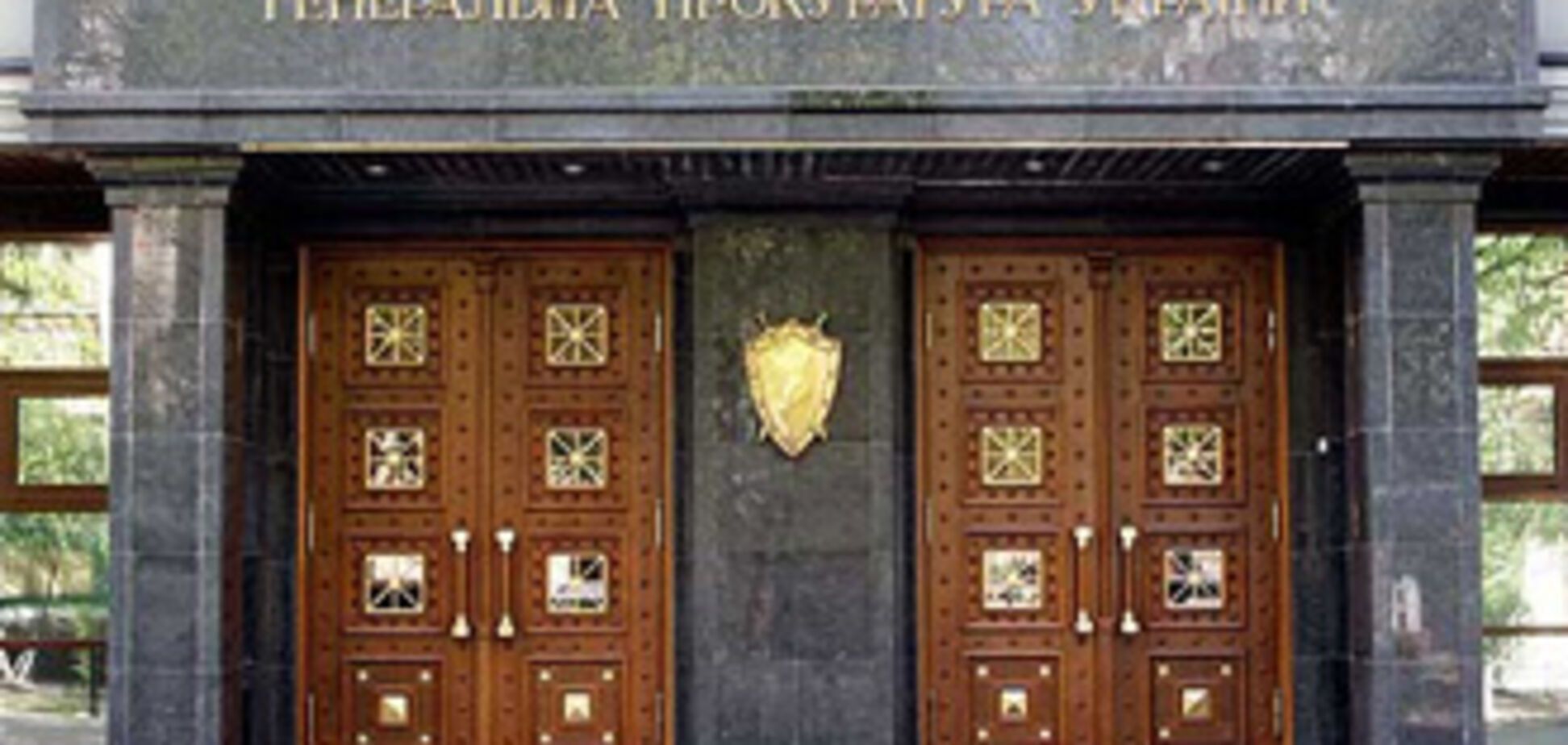 Замгенпрокурора Украины подал в отставку