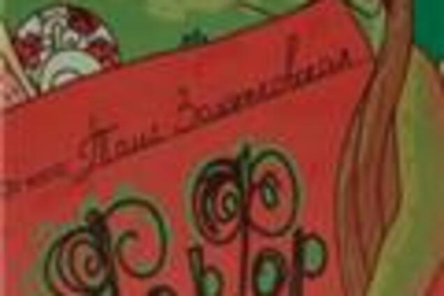 Вырывать листы из книги  - разрешается