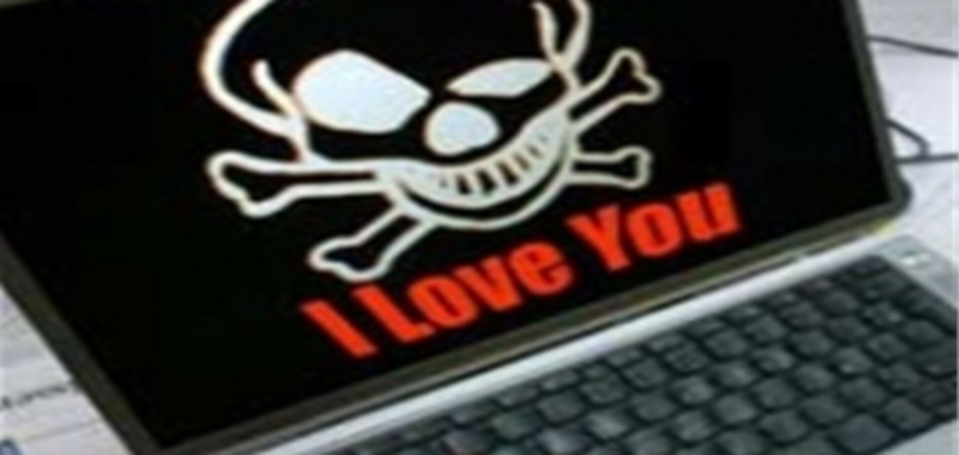 Названы самые популярные компьютерные вирусы