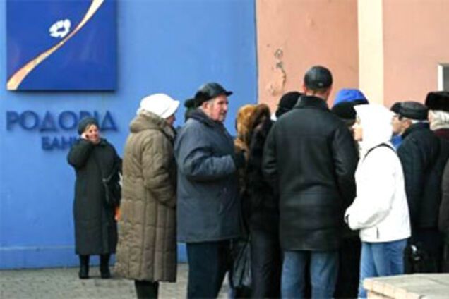 Нацбанк продлил мораторий Родовид Банка на выплаты