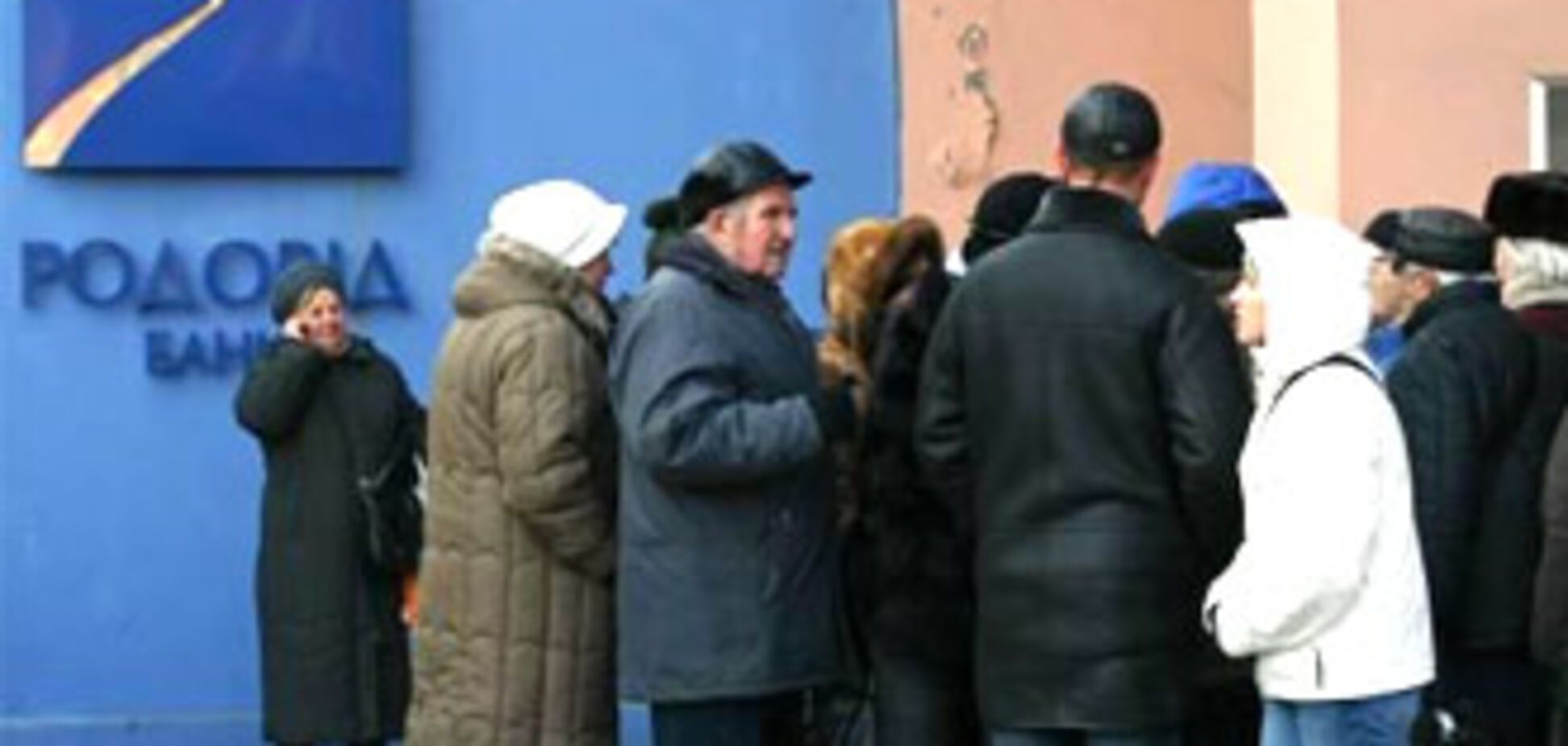 Нацбанк продлил мораторий Родовид Банка на выплаты