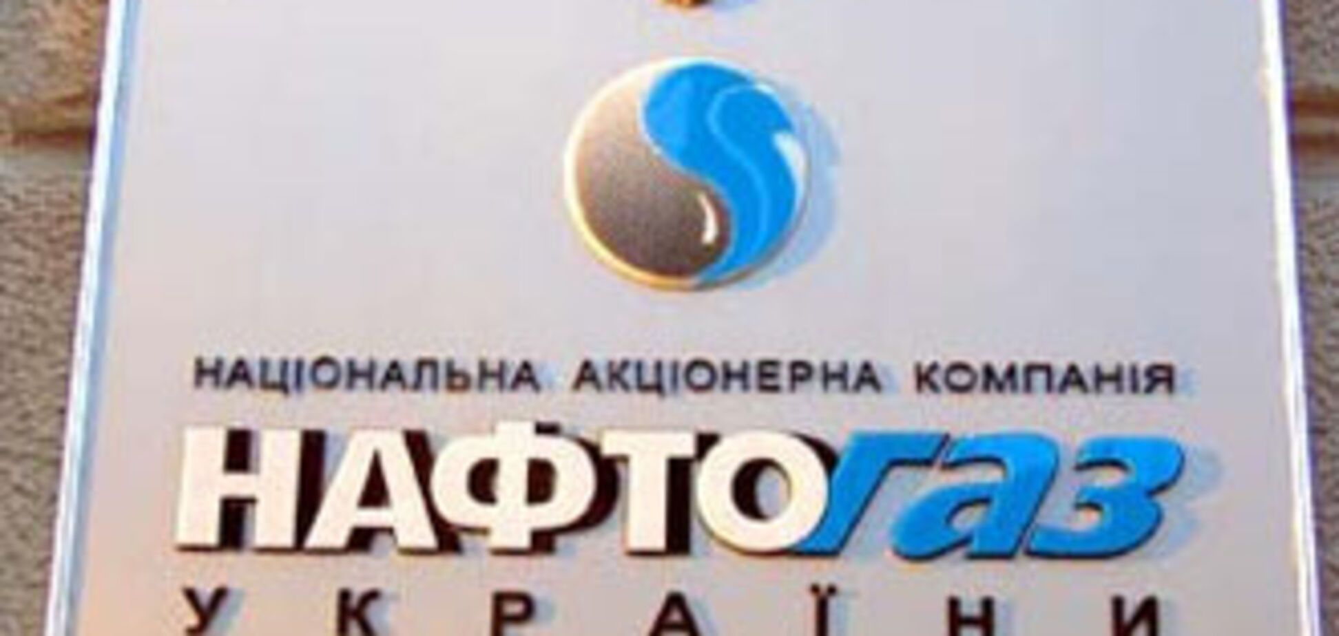 Украина качает газ уже за январь