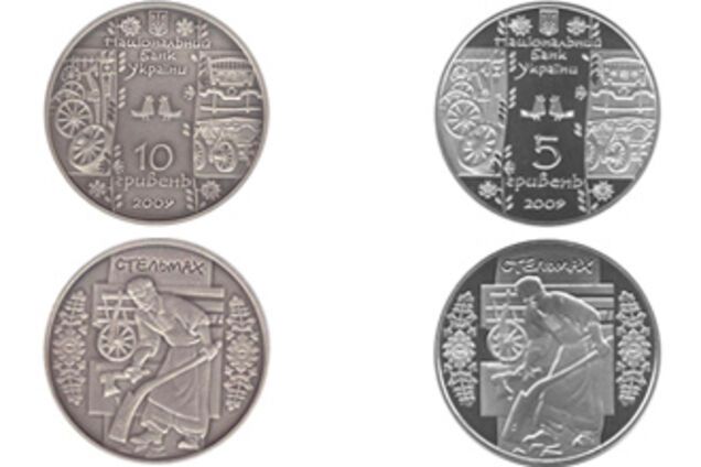 НБУ выпустил монеты 'Стельмах'