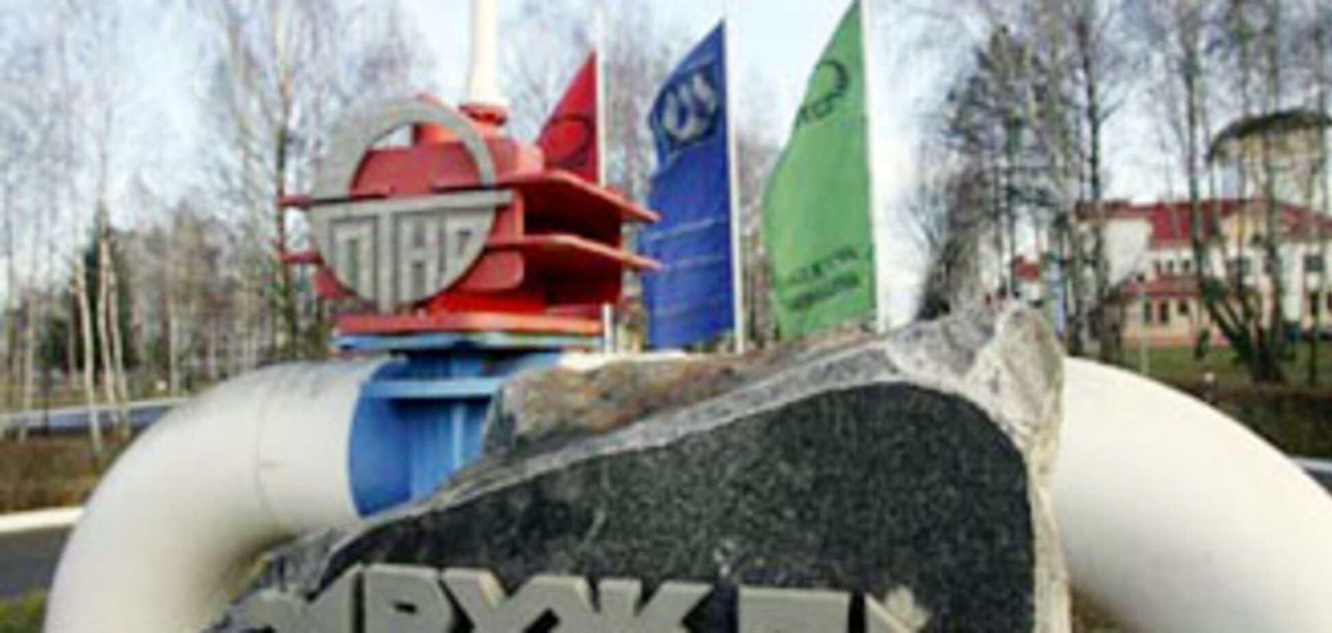 Россия может прекратить поставку нефти через Украину в ЕС
