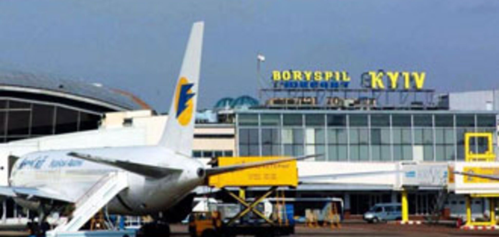 Аэропорт 'Борисполь' возобновил работу