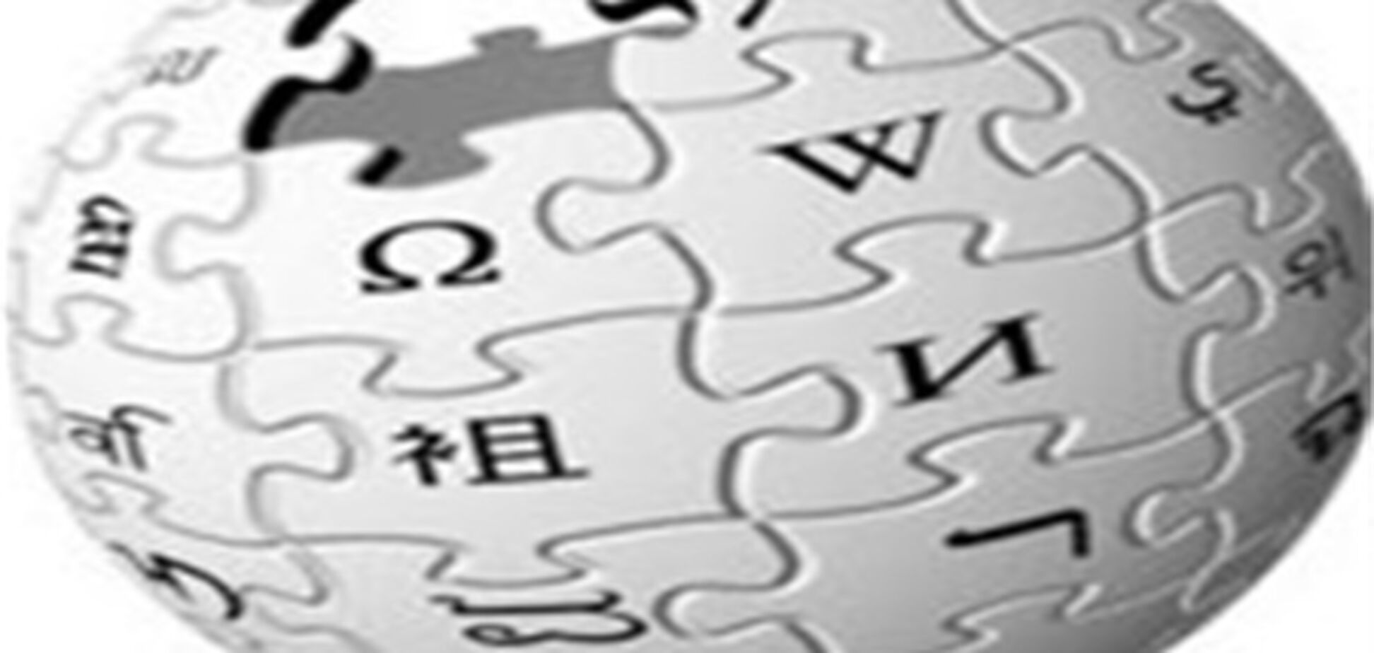 В немецкой Wikipedia уже более 1 млн. статей