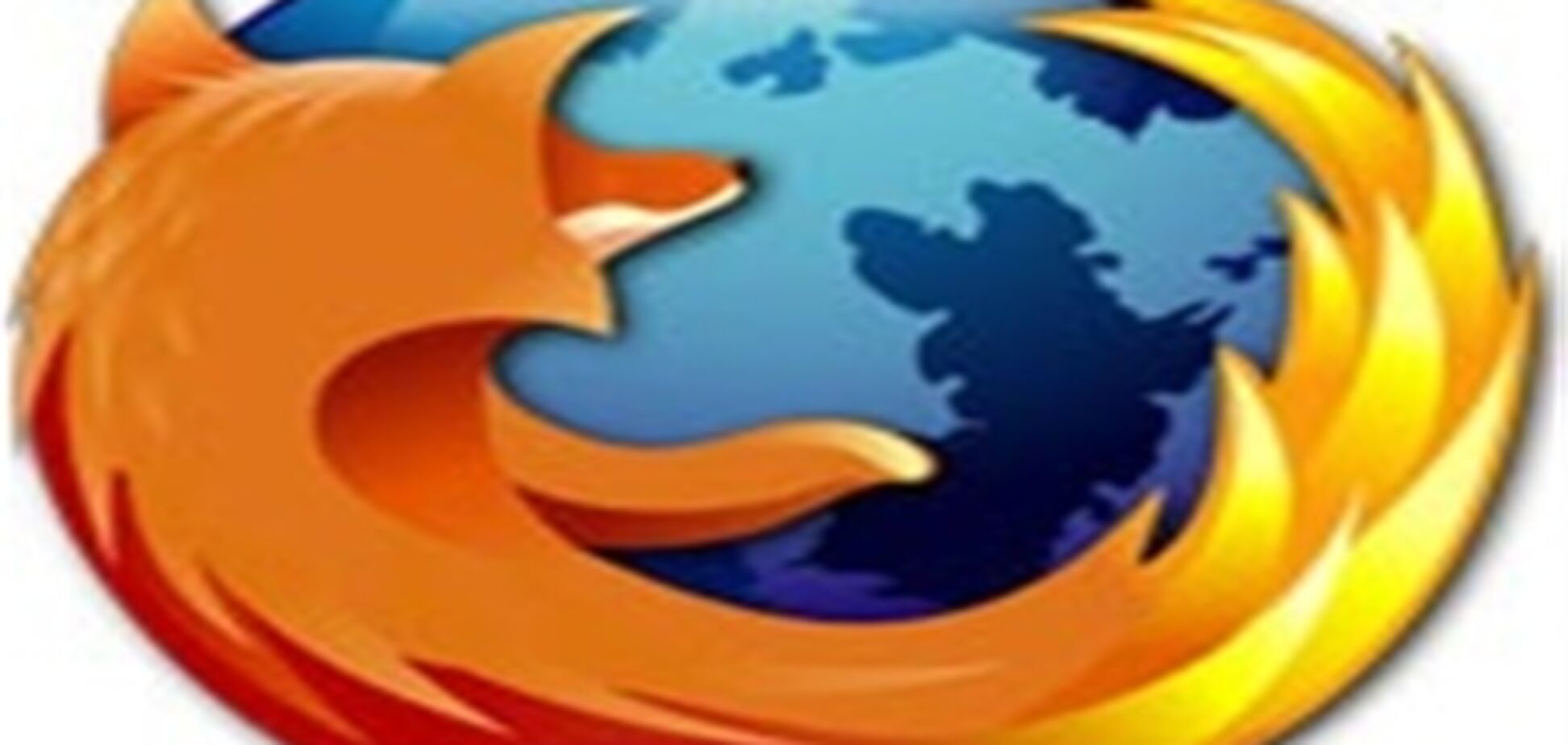 Выпуск новых версий Firefox откладывается
