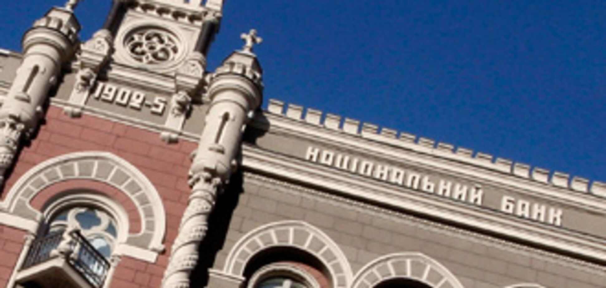 НБУ просит банки дать планы по капитализации