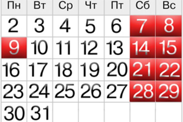 Рада розгляне перенесення робочих днів