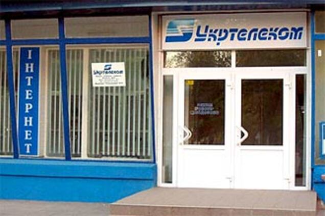 Укртелеком хотят немцы, турки и венгры, а выиграют россияне