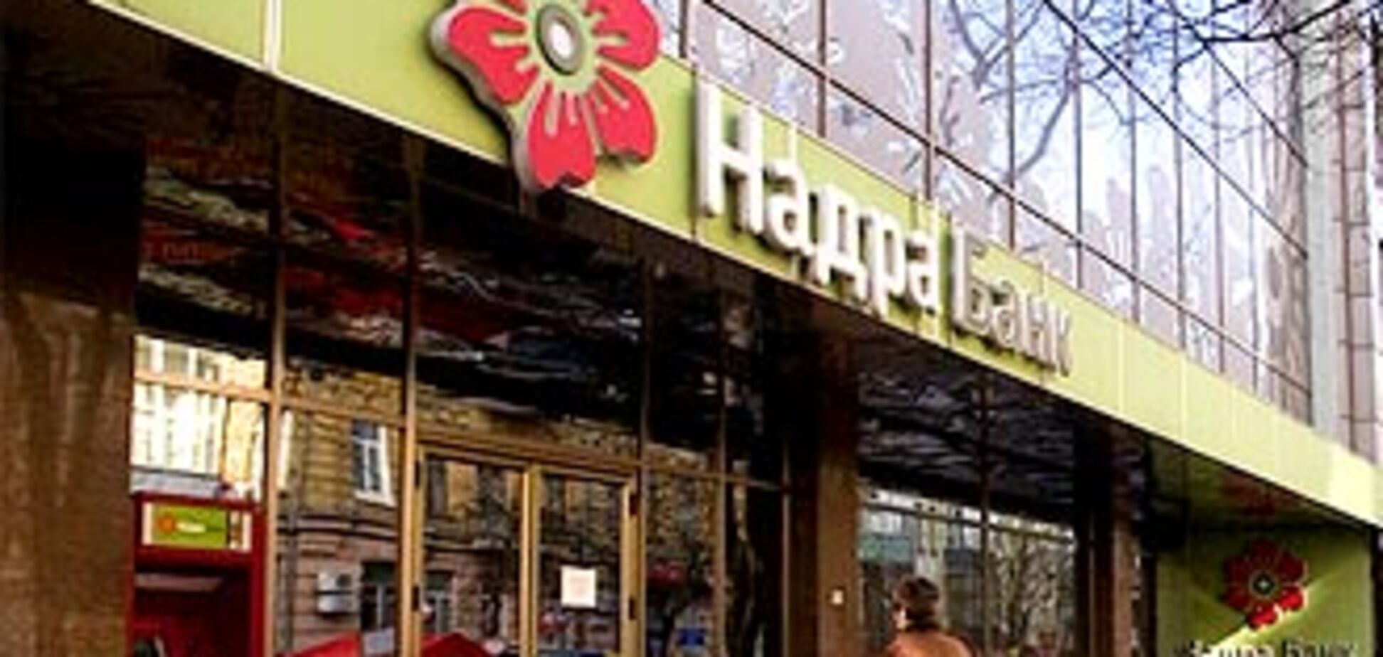 Банк 'Надра' готовят к национализации