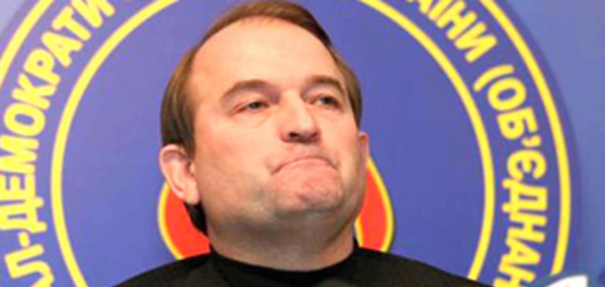 Суд защитил честь и достоинство Медведчука