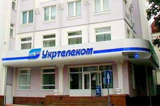 'Укртелеком' выставили на продажу