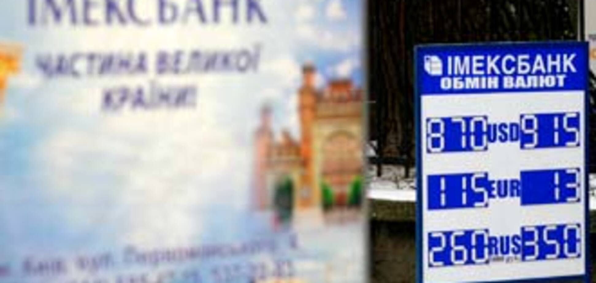 НБУ пригрозил банкам лишением лицензий