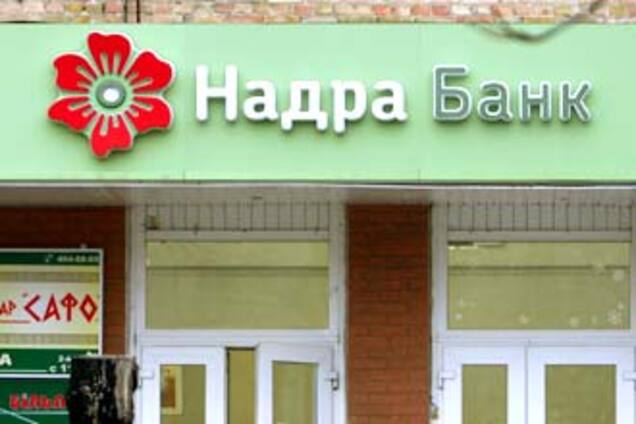 Временная администрация парализовала банк 'Надра'