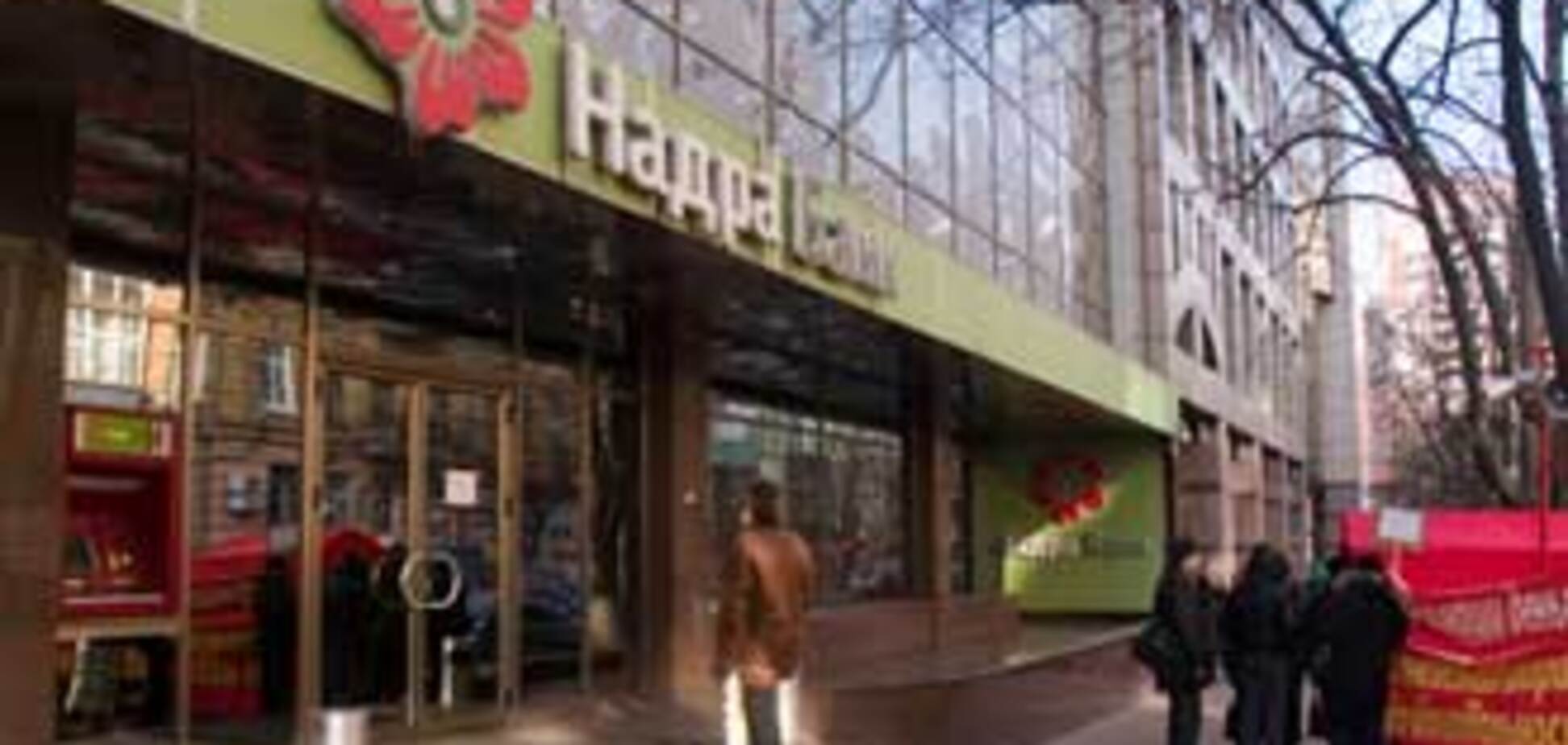 Банку «Надра» заемщики не отдали 1 млрд гривен