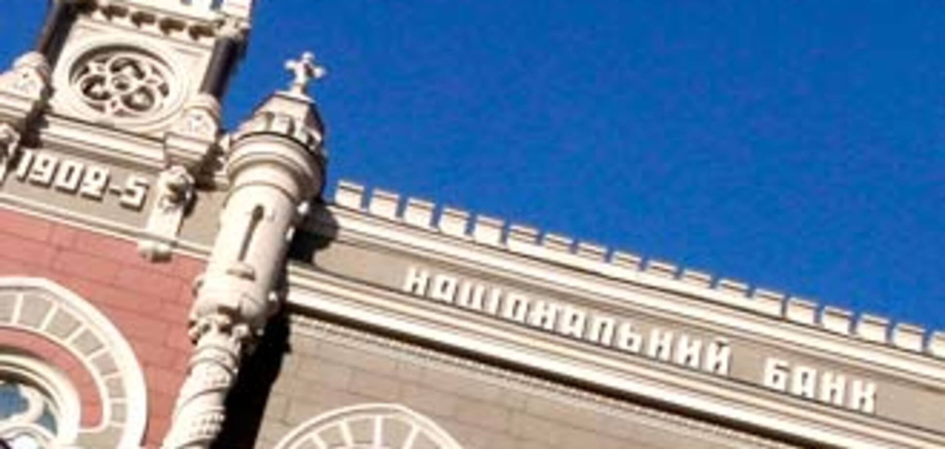 НБУ снова разрешил снятие депозитов