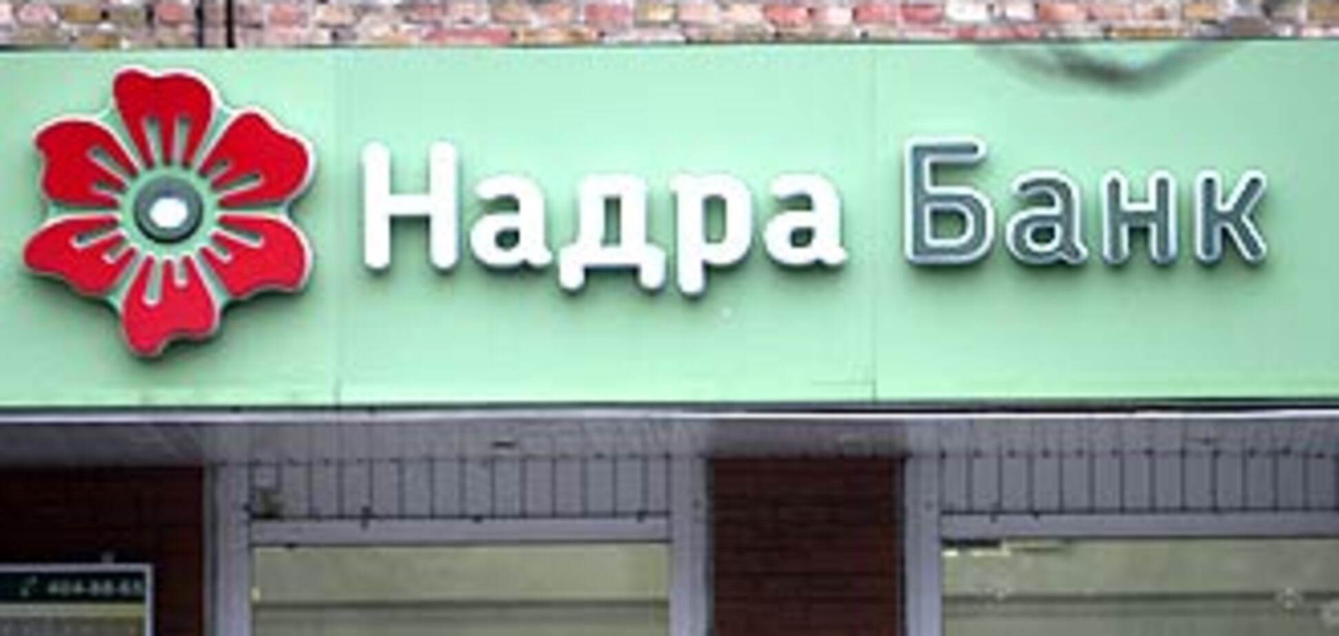 Банки с временной администрацией переживают осаду