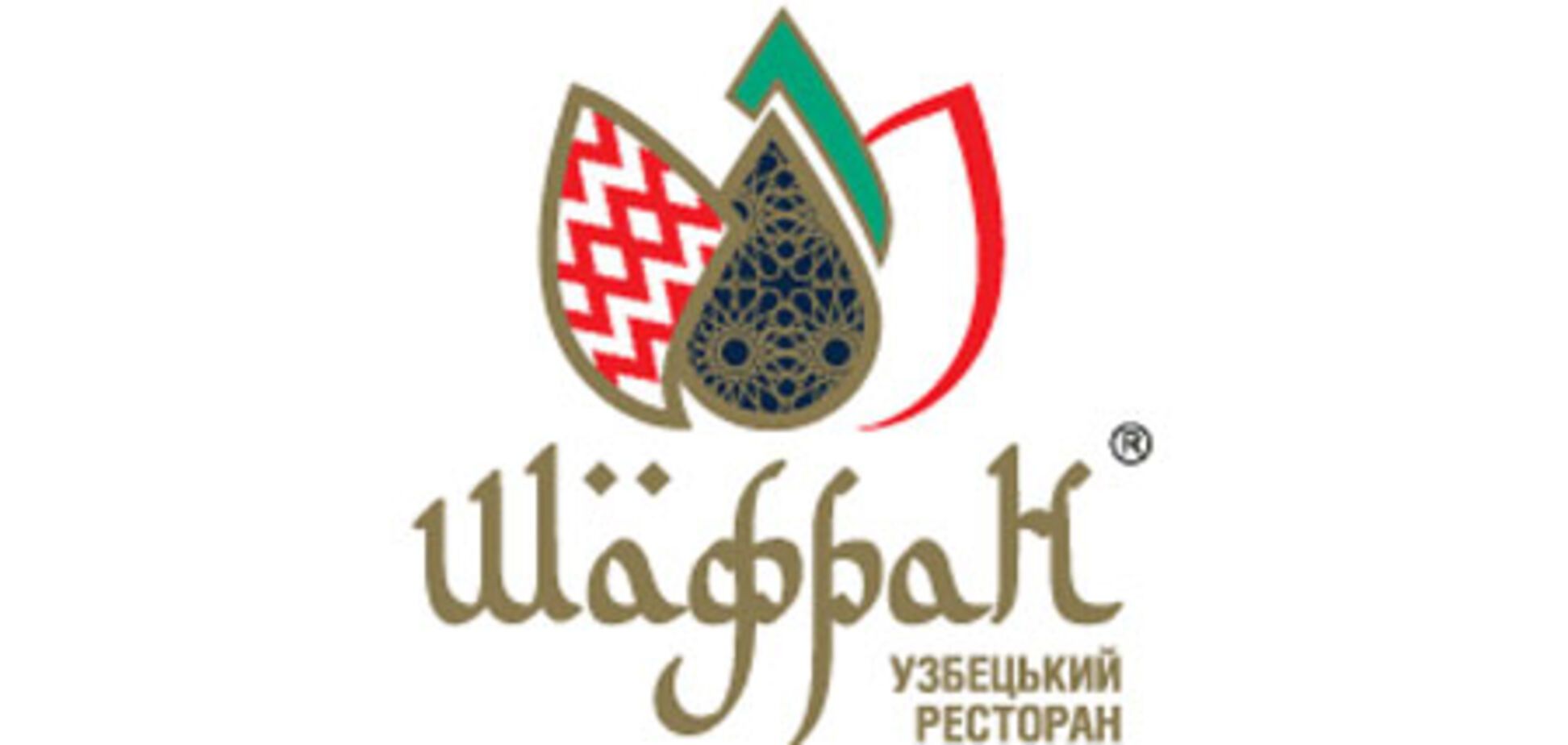 Зимнее меню в ресторане «ШАФРАН»