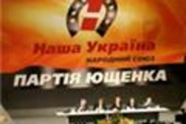 Керівництво Луганської НСНУ сложило партквитки