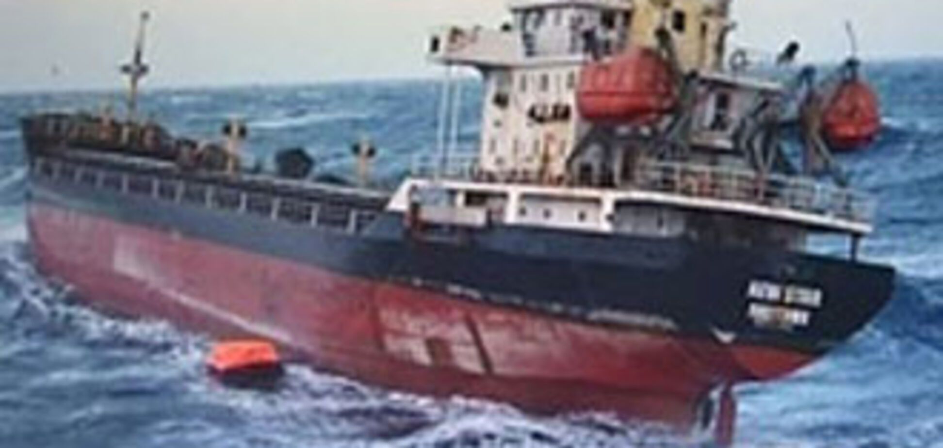 Росія топить іноземні судна в своїх водах