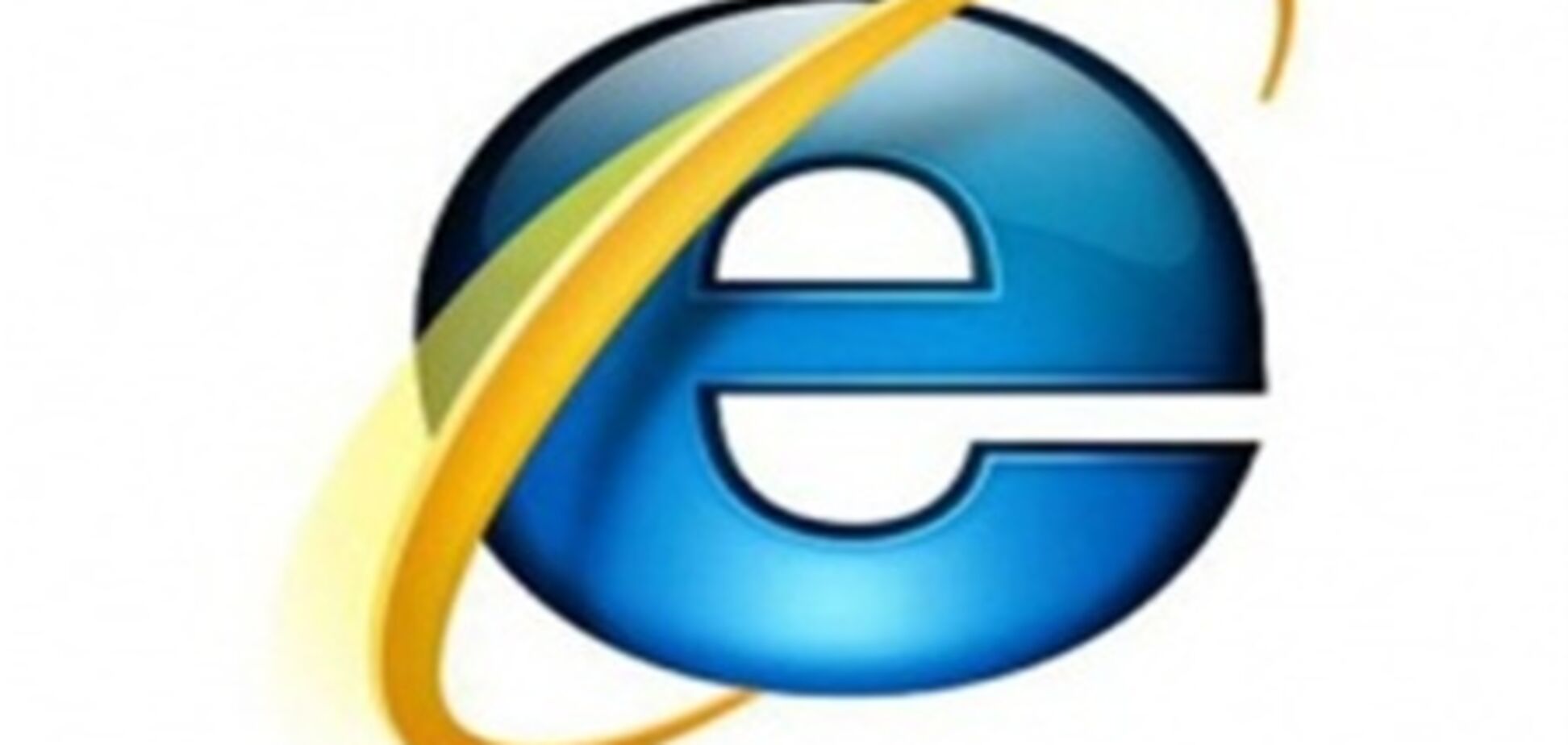 Пользователей Internet Explorer ожидает очередная волна хакерских атак