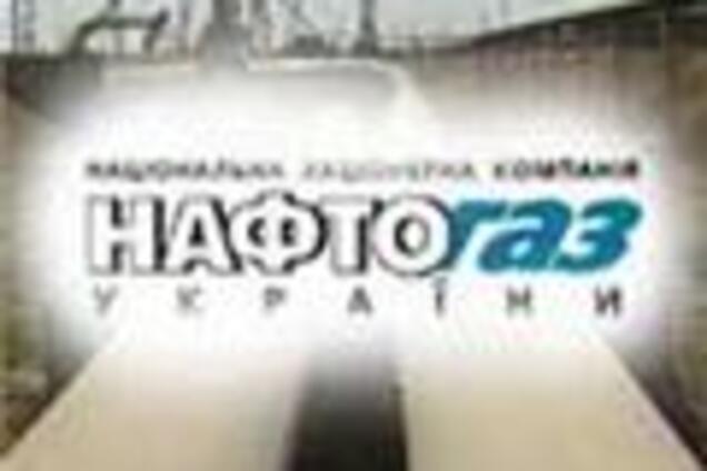 Нафтогаз подписал договор с 'дочкой' Газпрома