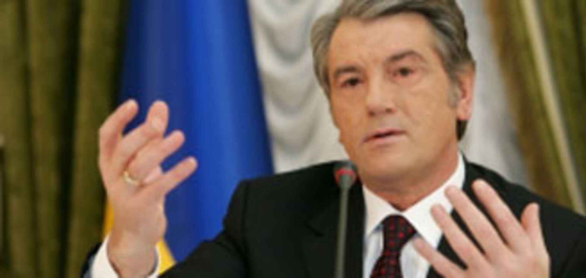 Ющенко обеспокоился нереальностью Госбюджета-2009