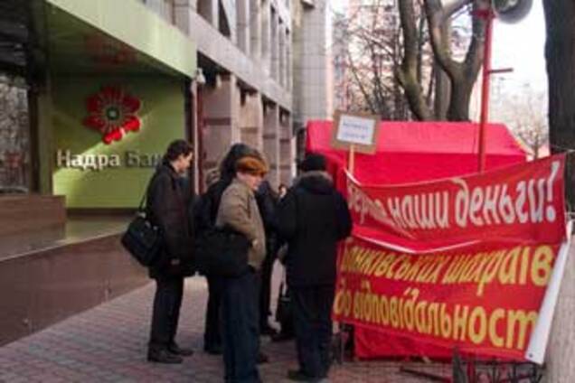 Банк 'Надра' оштрафует за карточки