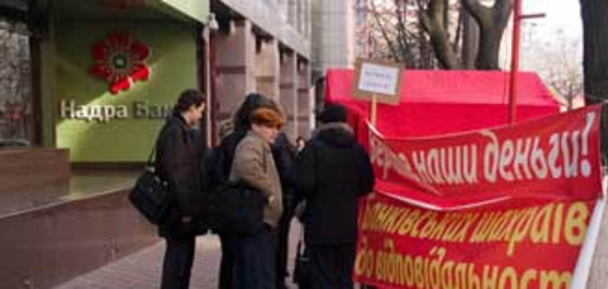 Банк 'Надра' оштрафует за карточки