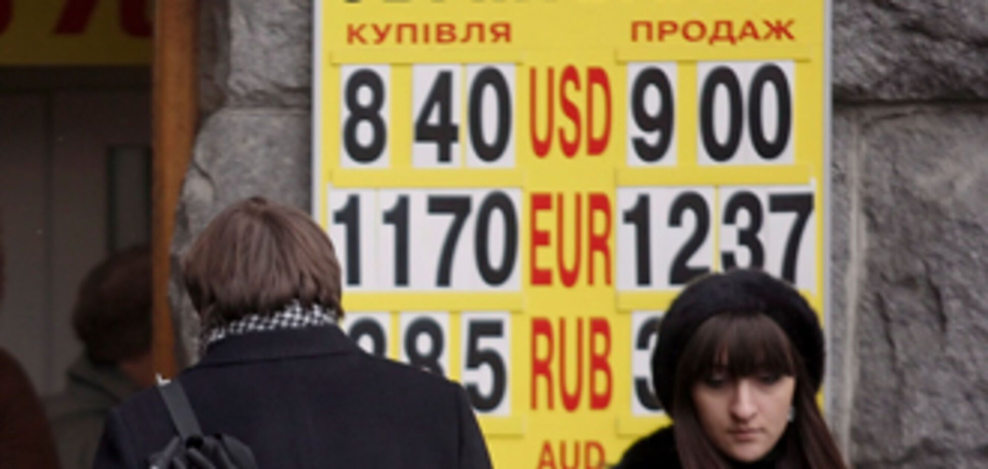 Гривню обваливают с целью ввести ЧП