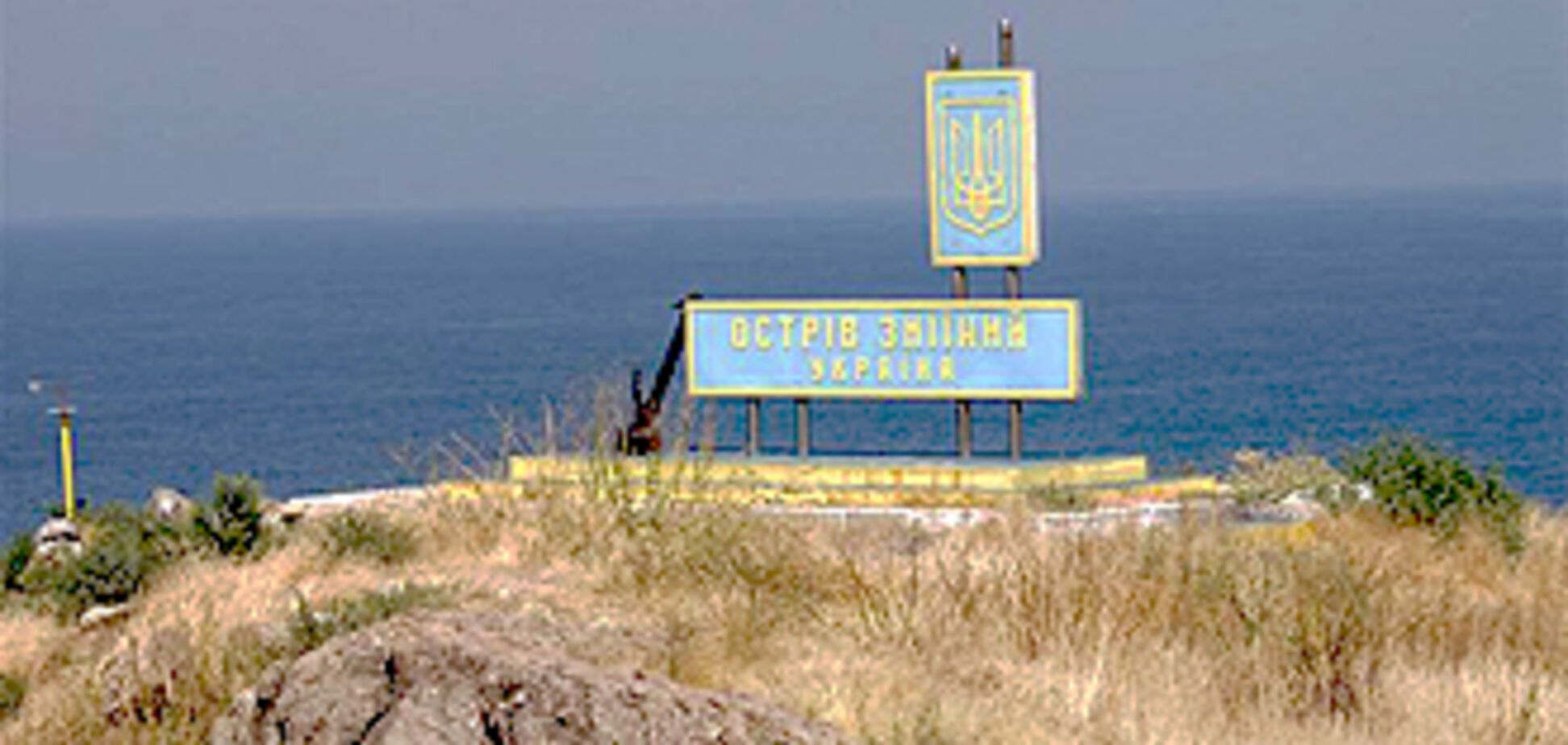 Суд принял решение по Змеиному