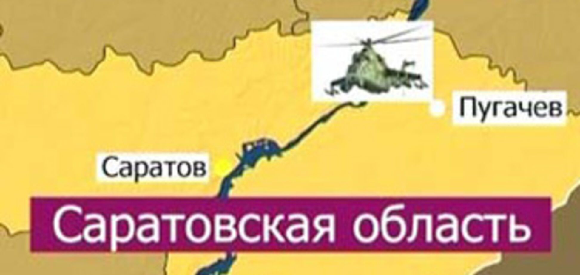Разбился вертолет Ми-24. Выживших нет