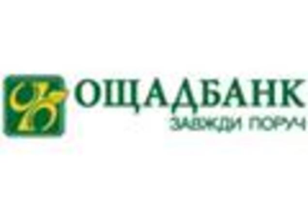 Ощадбанку знизили рейтинг і погіршили прогнози