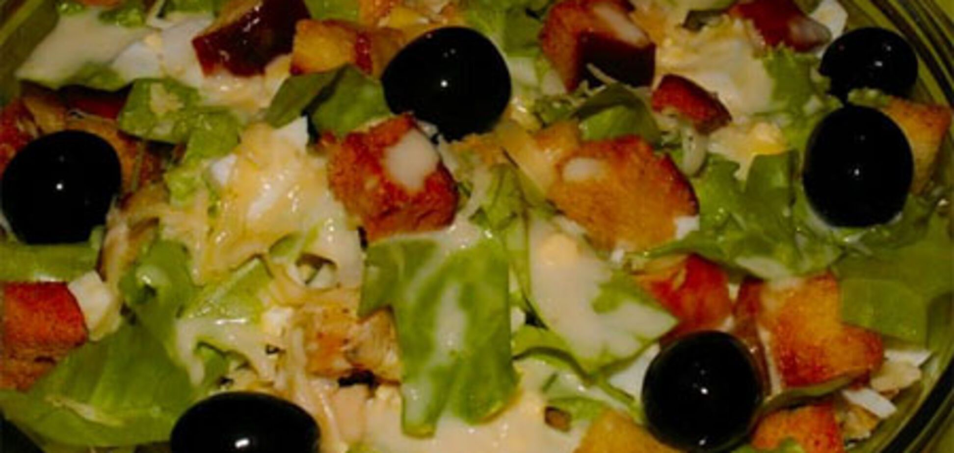 Слово о салате Цезаревом