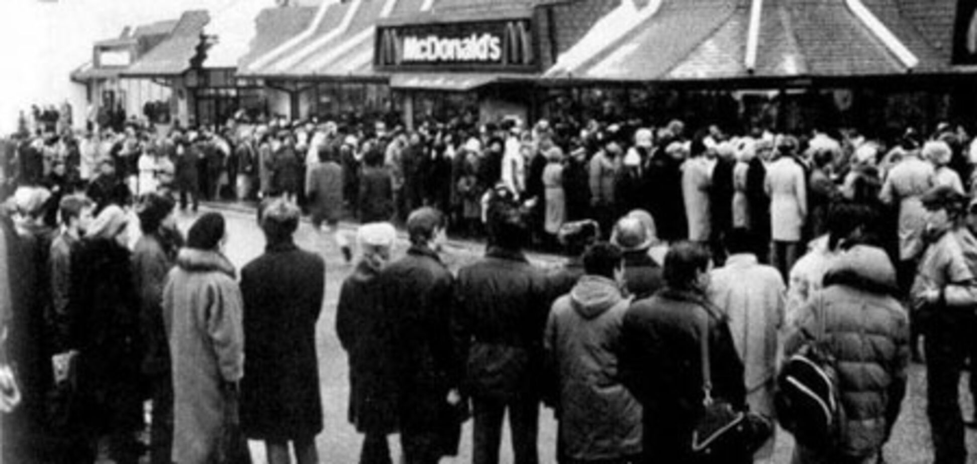 Первый МакДоналдс, 20 лет назад