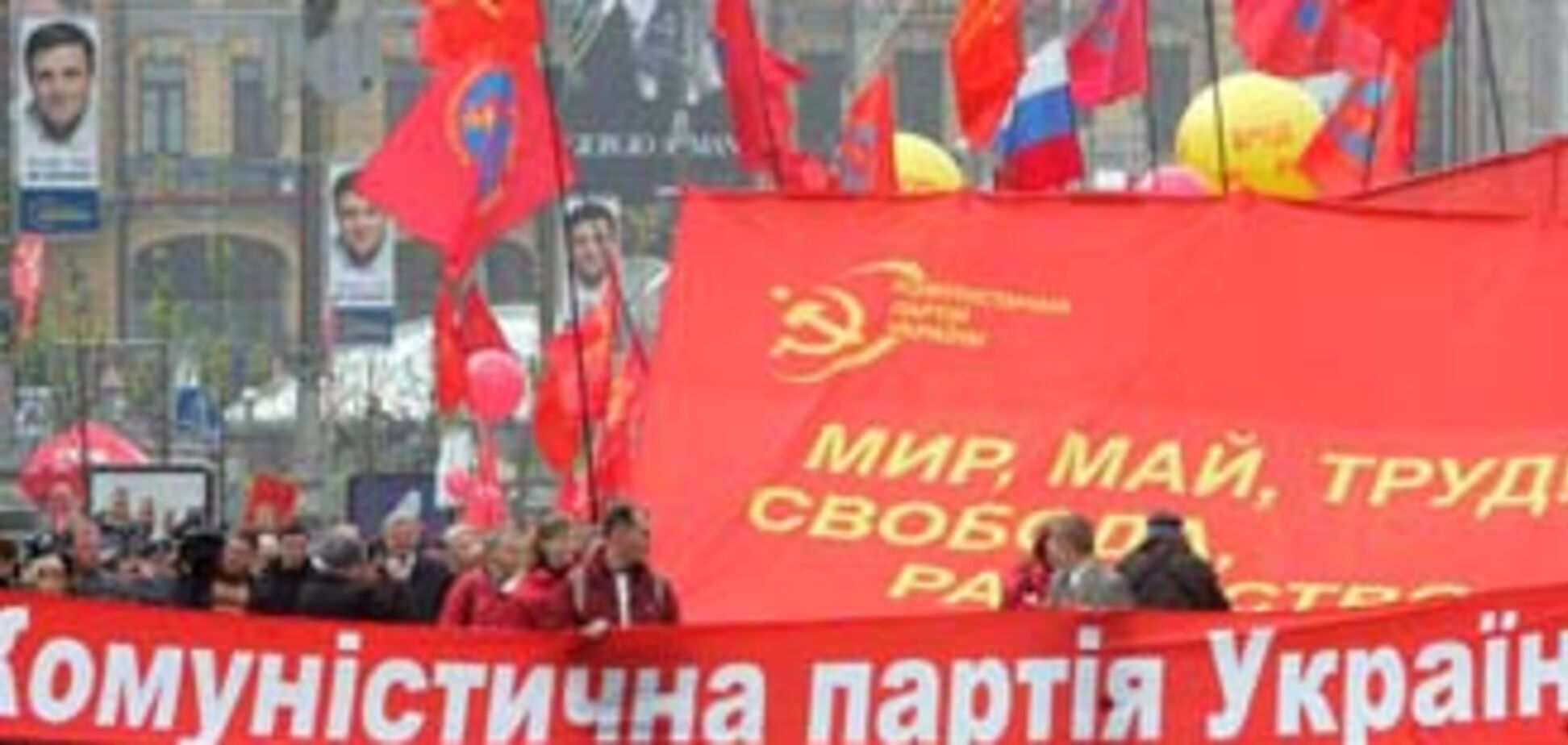 Коммунисты инициируют импичмент