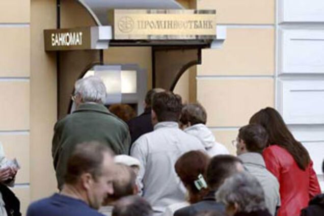 ' Промінвестбанк' позбувся тимчасової адміністрації