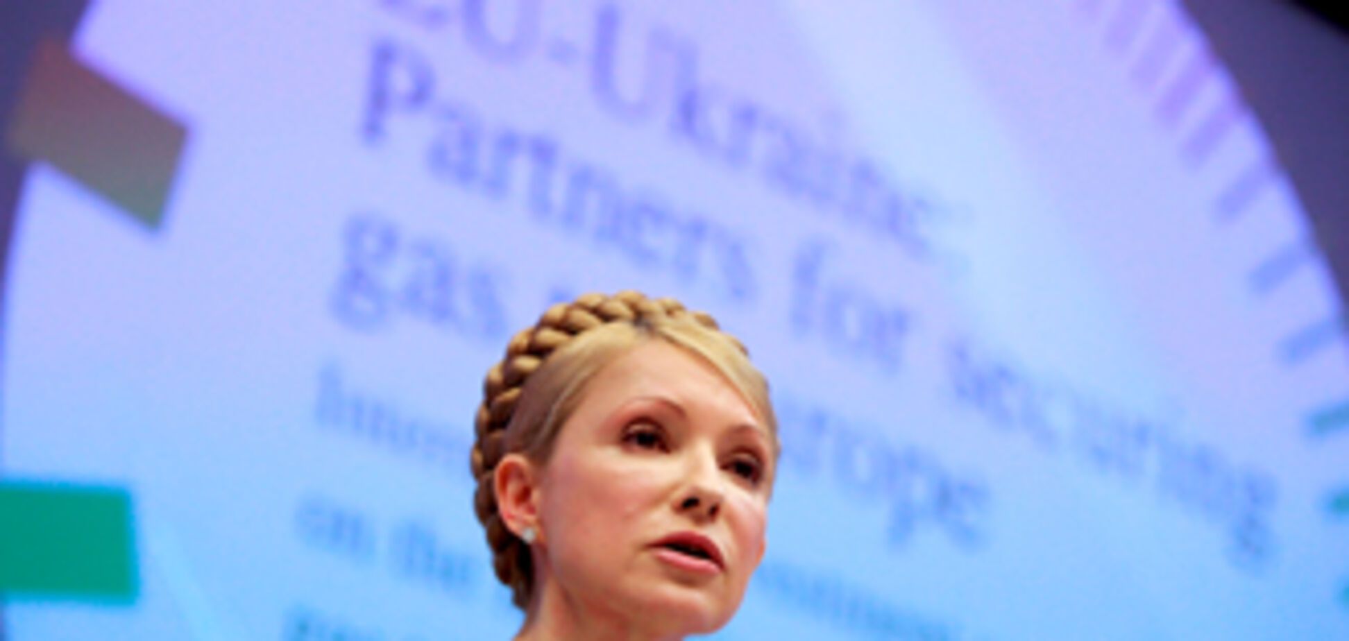 Тимошенко закрепила ГТС за Украиной