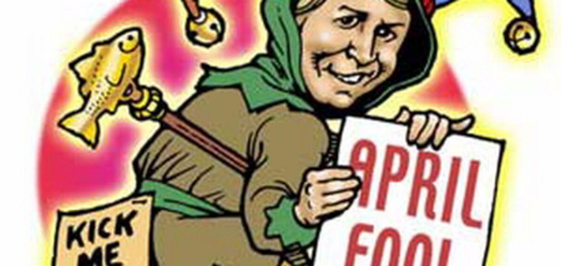 1 апреля в ресторане 'Панська втiха'