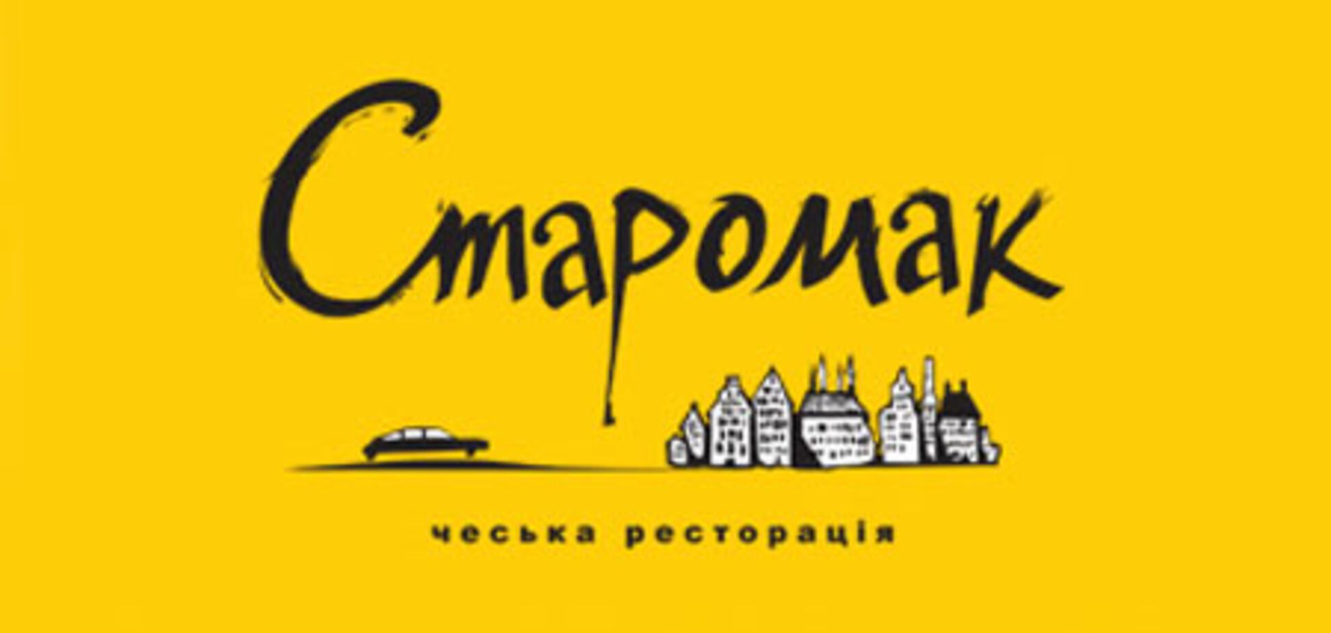 В Киеве открылся второй чешский ресторан