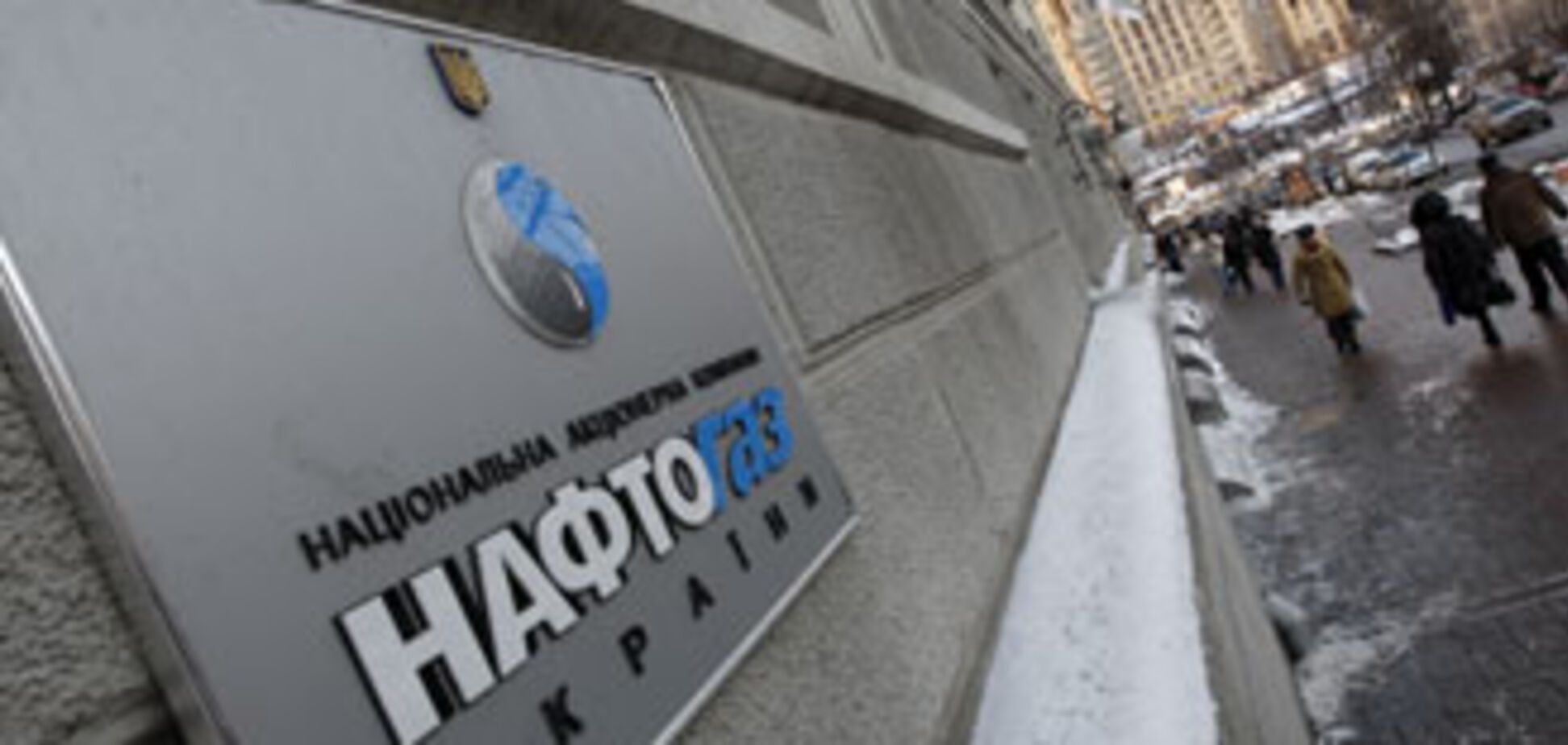 'Нафтогаз' вновь направился на переговоры с 'Газпромом'