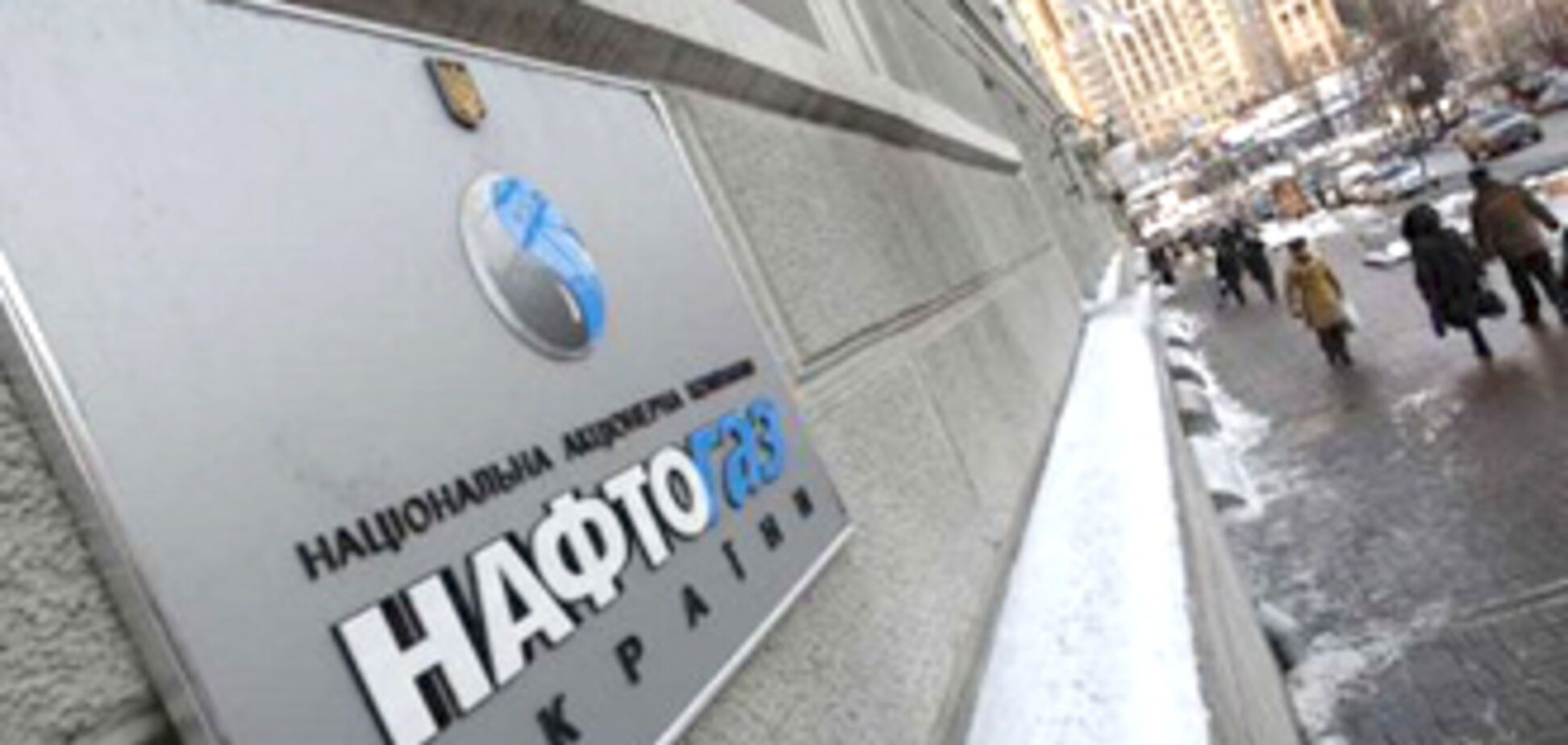 ГПУ відновить справу на 'Нафтогаз'