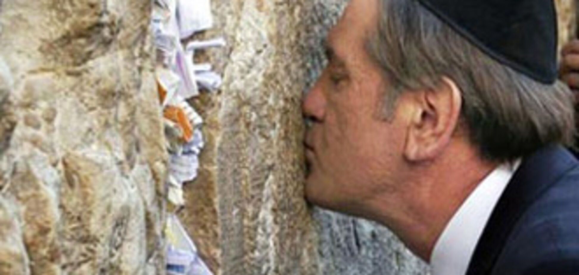 Ющенко просил о счастливом супружестве