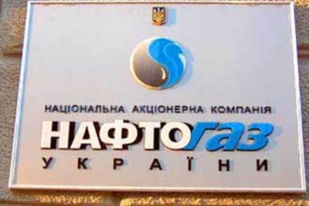 'Нафтогаз' очень хочет избежать неустойки